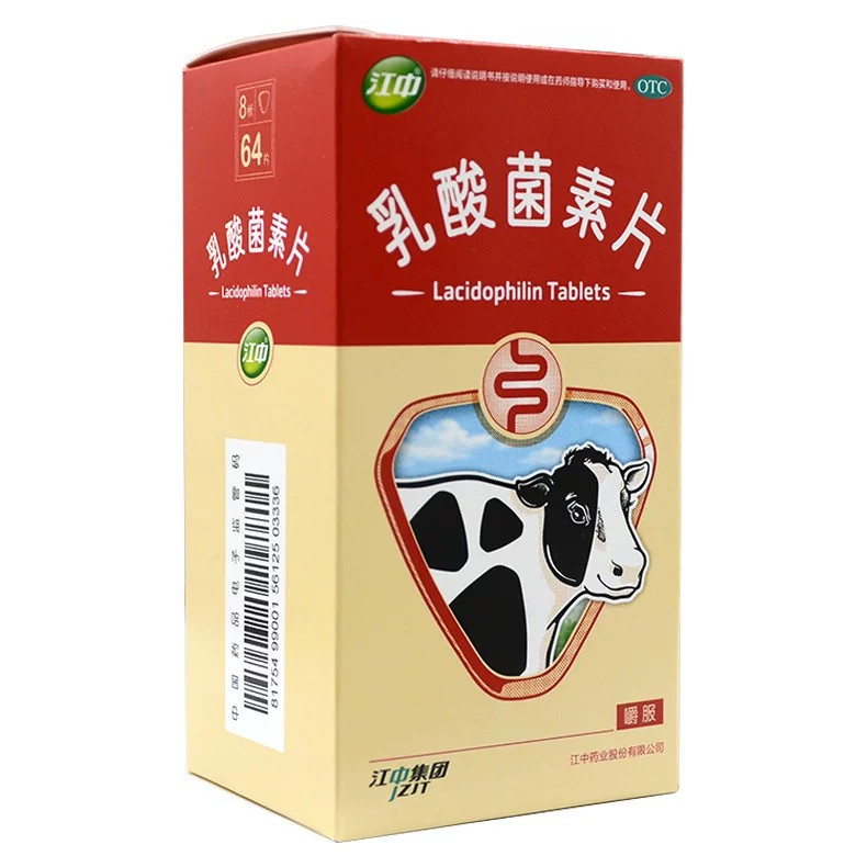江中 乳酸菌素片 64片 大规肠胃用药