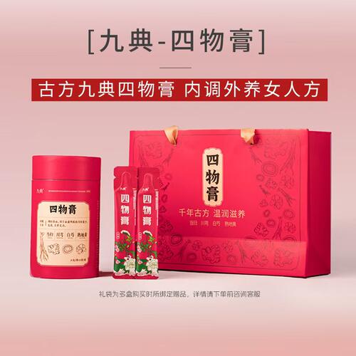 【九典】四物膏21g*21袋/盒