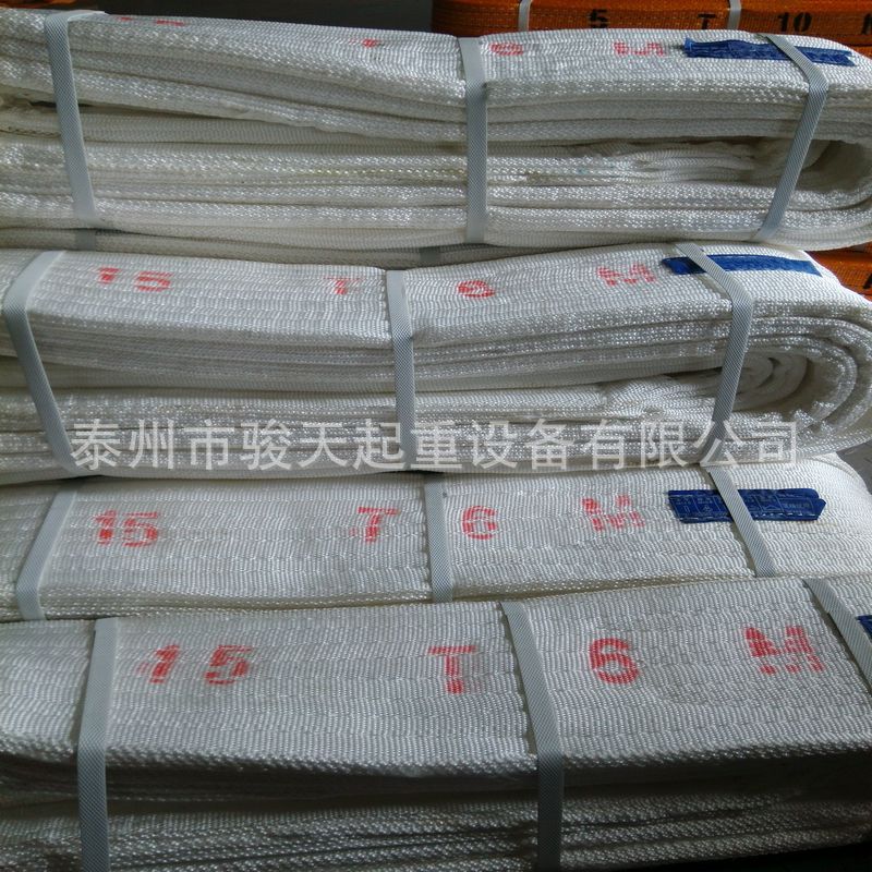 扁平吊带15t6m 酸洗吊带15t8m  白色布吊带 耐酸碱吊装带