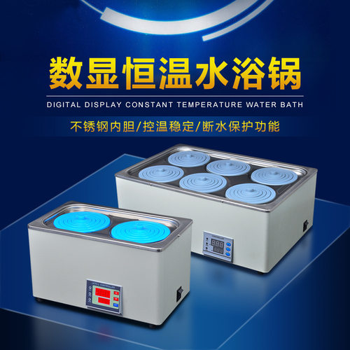 数显电热恒温水浴锅实验室水箱水槽HH-420/HH-600