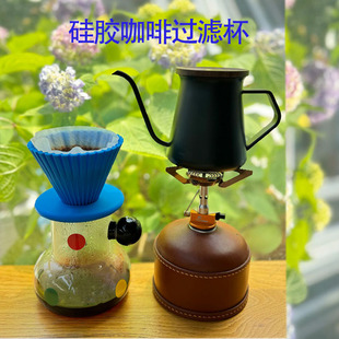 手冲咖啡滤杯过滤器硅胶过滤斗易清洗 手冲壶过滤杯硅胶分享漏壶