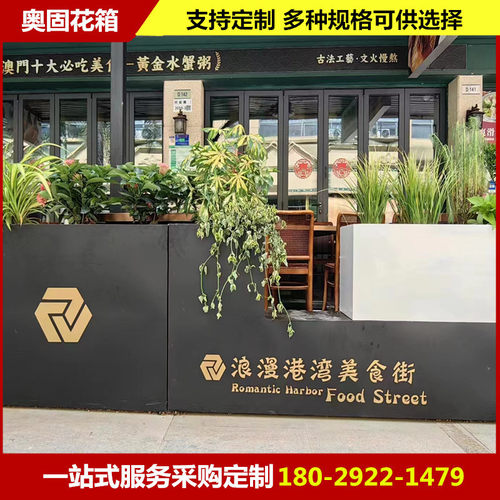 铁艺户外花箱组合广场商业街道隔断花槽售楼部咖啡店办公室花坛
