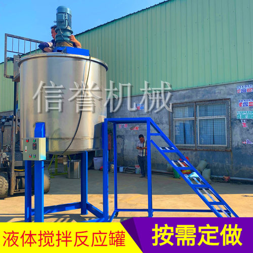 厂家不锈钢单层搅拌罐 多功能洗手液搅拌机 化工洗洁精混合机供应