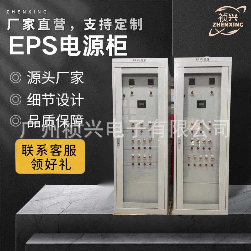 三相EPS消防应急电源动力照明集中充电器单相灯具控制箱UPS配电箱