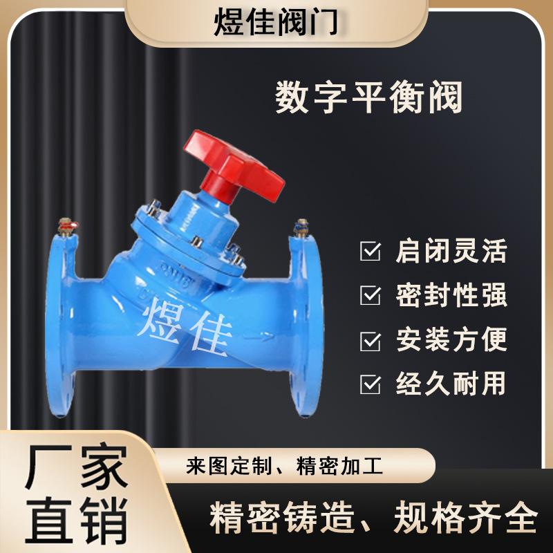 供应 SP45F数字锁定静态平衡阀 水力手动流量双位锁闭调节阀