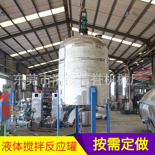 厂家定 做不锈钢搅拌罐 散装洗洁精机 带平台的液体机机搅拌机12