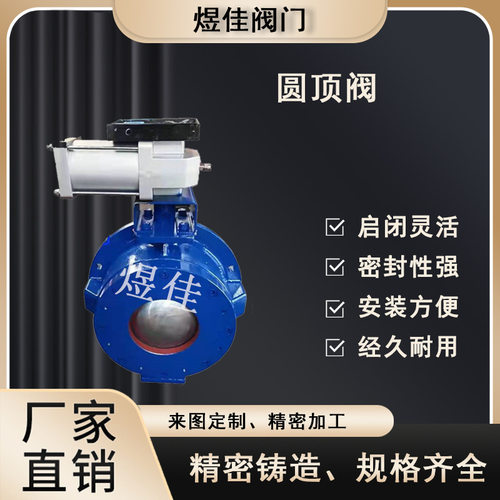 直销矿业用铸钢气动陶瓷圆顶阀 YDF-10C充气式放料阀 陶瓷阀