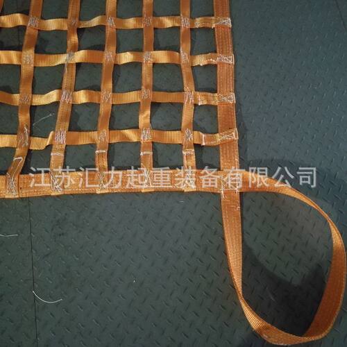 生产厂家直供 安全吊网2.5t 货物吊网2m 起重吊装网 化肥吊网