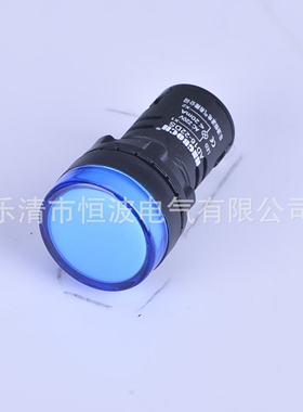 厂家供应AD16-22DS指示灯220V/LED电源信号灯22MM蓝色指示灯