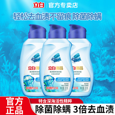 立白海洋精华内衣特护液80g*1瓶