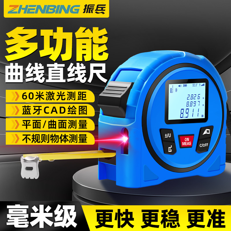 滚轮激光卷尺测距仪三合一
