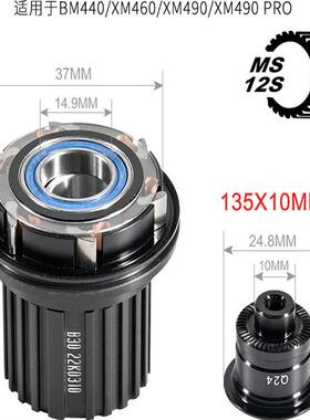 KOOZER花鼓塔基XM490 PRO 2046轮组弹簧片棘爪桶轴快拆端帽HG XD