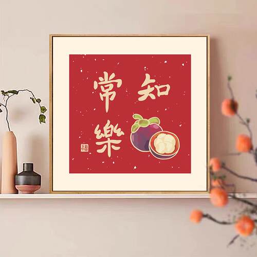 数字油画diy填色画画平安喜乐好寓意新中式填充手绘丙烯油彩挂画