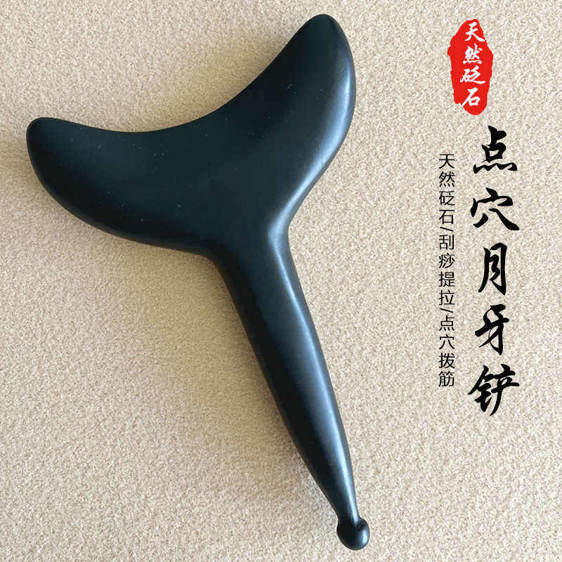 砭石刮痧板面脸部拨筋棒筋肉松解刀肩颈背腿部全身通用点穴刮痧铲,个人护理/保健/按摩器材,按摩穴位棒,淘宝优惠券,粉丝福利购,淘宝优惠卷