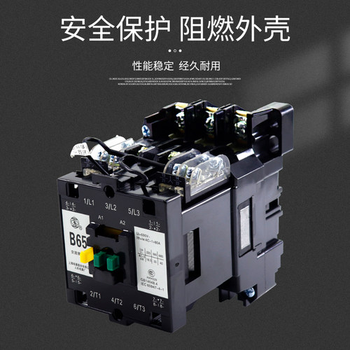 B系列交流接触器CJX8-B65 B37 B45 B105 B170 B250 B370 银点220V