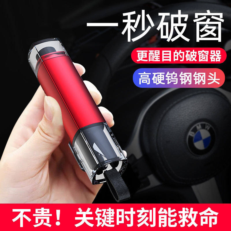 多功能车窗破窗器带割刀水下应急专业逃生车载汽车安全锤自救神器