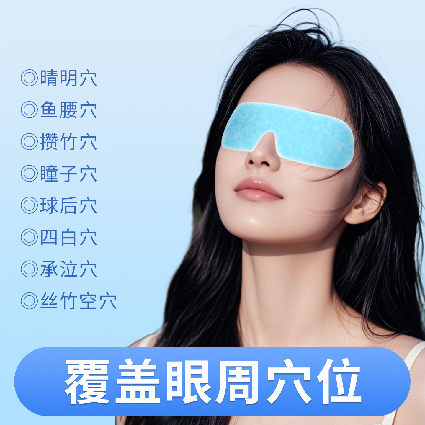 叶黄素决明子冰敷眼罩护眼贴冷敷舒缓眼周疲劳用眼紧张护眼40片l