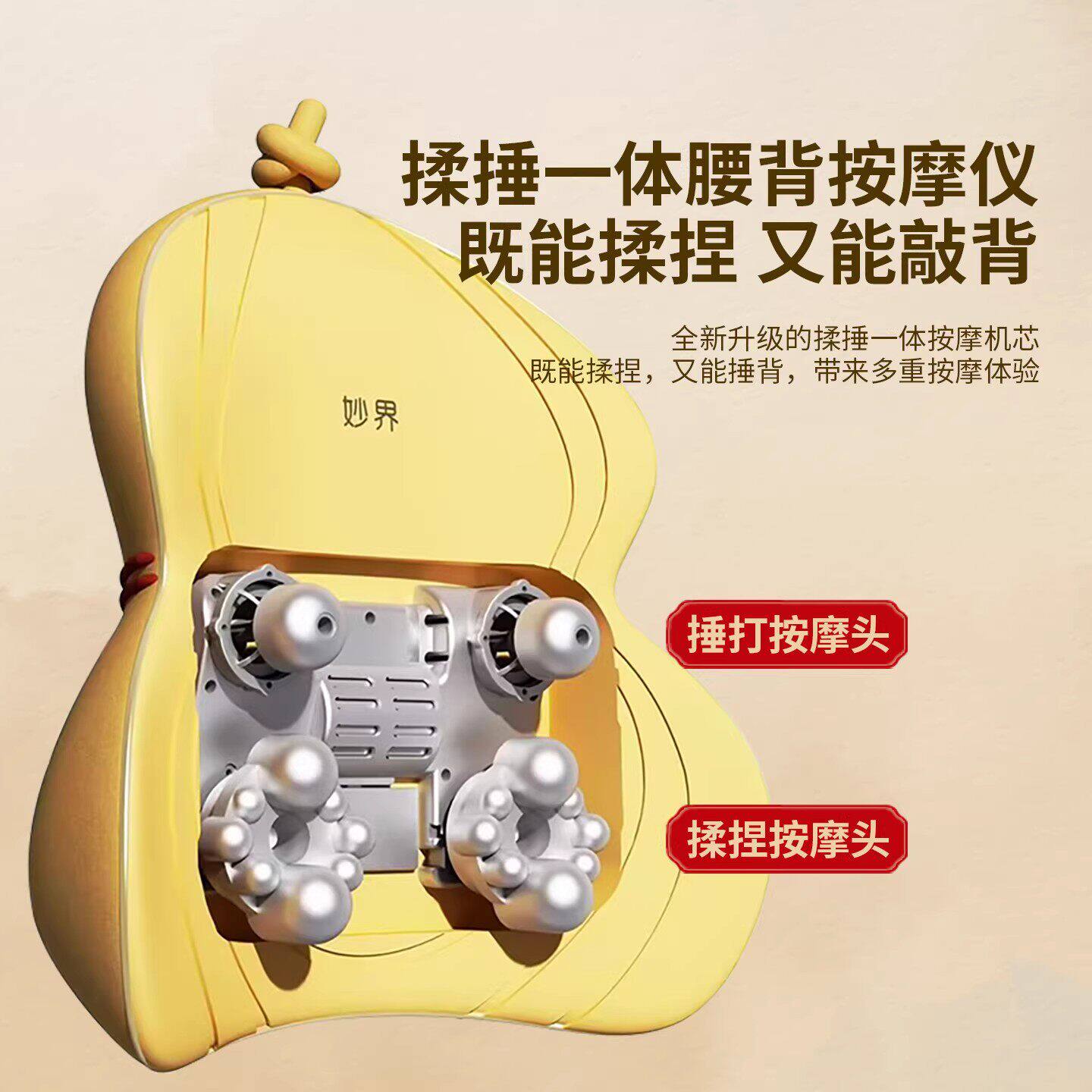 妙界M13金葫芦长辈送礼腰背按摩仪颈椎按摩捶背腰肩颈揉捏热靠垫 - 实物图