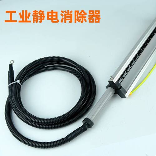 制袋机静电消除棒工业静电消除器大功率折叠机电消除器静电发生器