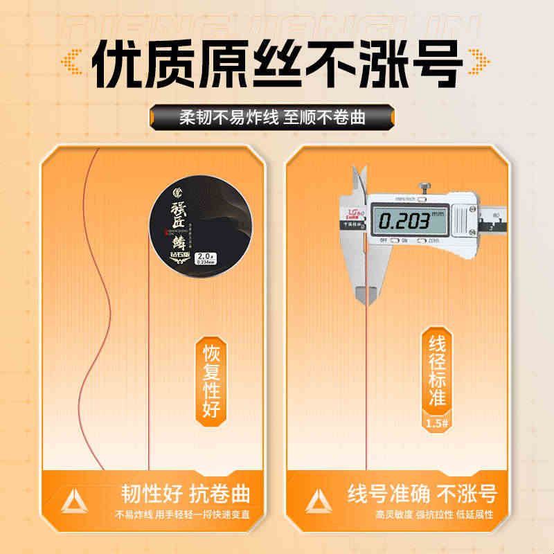 贾东普钓鱼鱼线进口主线超强拉力尼龙线道系子线不打卷超柔软鱼线图片