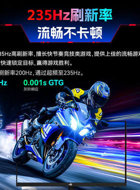 泰坦军团2K235Hz电竞显示器27英寸台式180电脑240Hz屏幕P2710R2+
