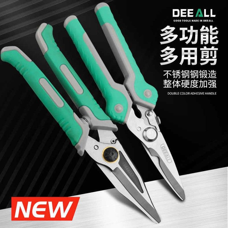 龙骨铁皮剪子强力电工集成吊顶剪子新款电工剪电子剪线槽剪电线缆