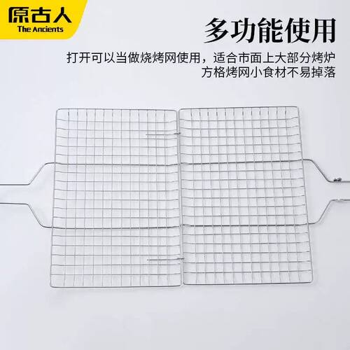 原古人不锈钢烤鱼夹可拆卸烤肉夹户外烤鱼夹板网烧烤架网工具用品