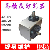 心轴法兰型 分度盘 140DFS 110 箱 凸轮分割器 高精