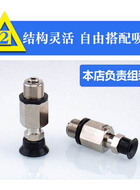 怡合达 机械手真空吸盘支架 J-WES36/37-d3/d4/d6/d8/d10/d15/d20