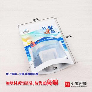新款 袋礼品袋一斤半斤通用休闲食品袋 鱿鱼丝烤鱼片自封口拉链包装