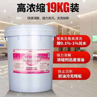 超宝商用自动洗碗碟机清洁剂大桶装洗涤剂碗碟液密胺餐具清洗剂