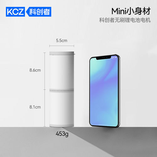 科创者mini锂电池免布线电动窗帘伴侣神器轨道智能全自动充免插电