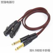 调音台功纯放连接音频线 6.35mm转卡农母 发烧级 6.5转卡农公母线