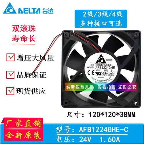 原装台达AFB1224SHE/VHE/EHE/GHE/HE DC24V 0.75A变频器散热风扇