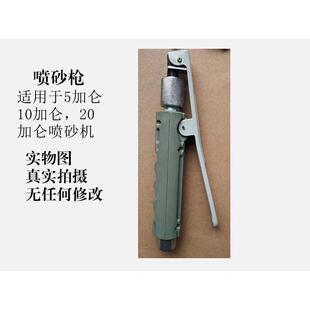小型自动手动喷砂机枪头 通用款喷枪 加仑配件喷砂枪陶瓷喷嘴喷头