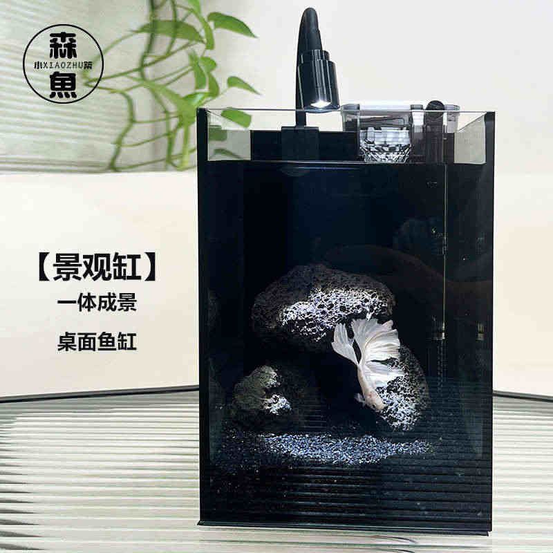 恒温鱼缸高级专用斗鱼缸生态造景桌面客厅水族箱小型创意缸暗黑风