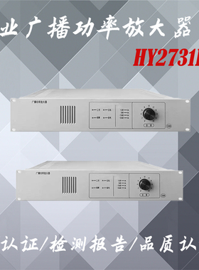 北京恒业功放HY2731D/150W广播功率放大器 依爱功放盘 功放