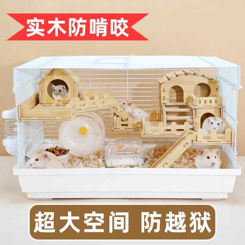 金丝熊笼子仓鼠超大豪华别墅专用的60基础笼小苍鼠双层窝用品大全