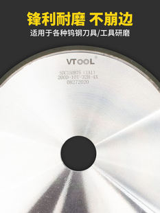 VTOOL平行金刚石树脂砂轮磨刀机平面沙轮合金硬质钨钢磨钻头铣刀