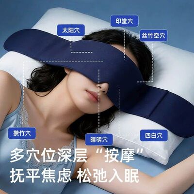 科技重力护眼罩睡眠遮光耳塞深度睡眠冰丝缓解疲劳助眠入睡神器