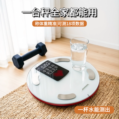 芮亚高准度家用宿舍用体脂秤