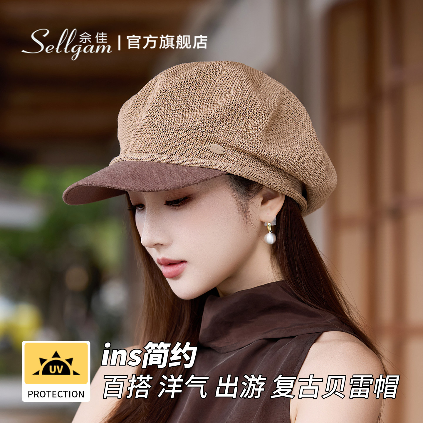 帽子女夏季新款贝雷帽户外旅游防晒防紫外线遮阳大檐显脸小八角帽