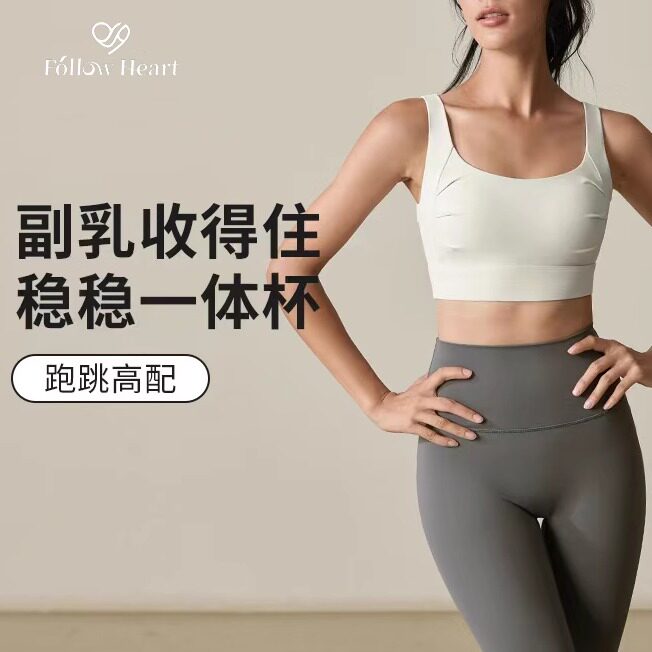 遮副乳高强度运动防震美背心