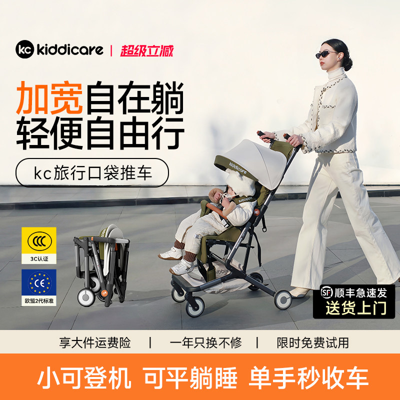 kc口袋推车可坐可躺婴儿轻便折叠溜遛娃神器可登机儿童宝宝推车