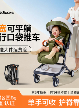 KC口袋推车可坐可躺婴儿轻便折叠溜遛娃神器可登机儿童宝宝推车