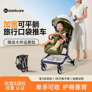 KC口袋推车可坐可躺婴儿轻便折叠溜遛娃神器可登机儿童宝宝推车