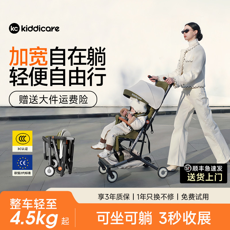 KC口袋推车可坐可躺婴儿轻便折叠溜遛娃神器可登机儿童宝宝推车