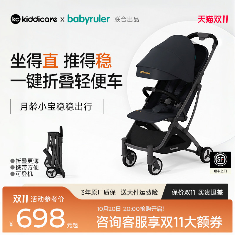 KC可坐直可躺一键折叠旅行推车
