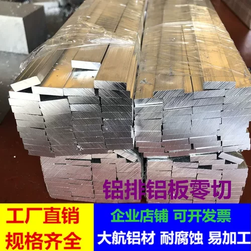 小铝条铝杆扁排3*8mm3*10mm 3*12mm 3*15mm 3*20mm 3*25mm 3*30mm