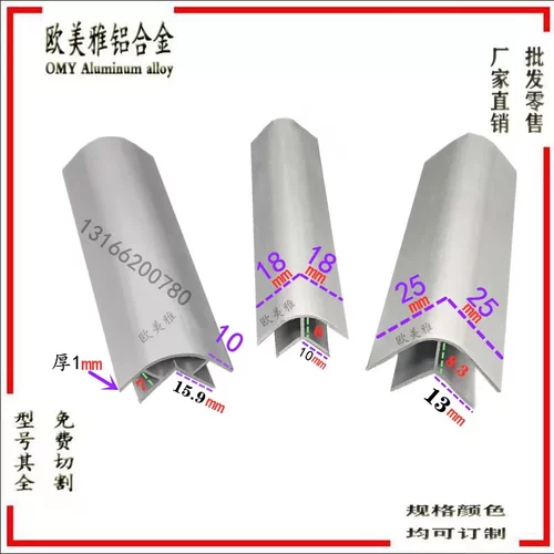 铝合金阳角卡槽圆弧转角工型拐角收口条内空6-7-8玻璃木板拼接条
